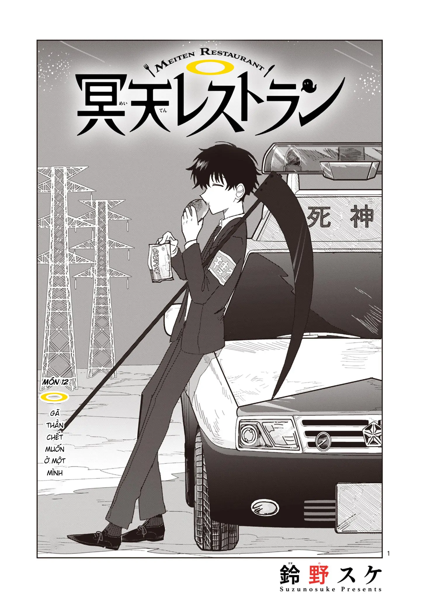 Meiten Restaurant Chapter 12 - 2