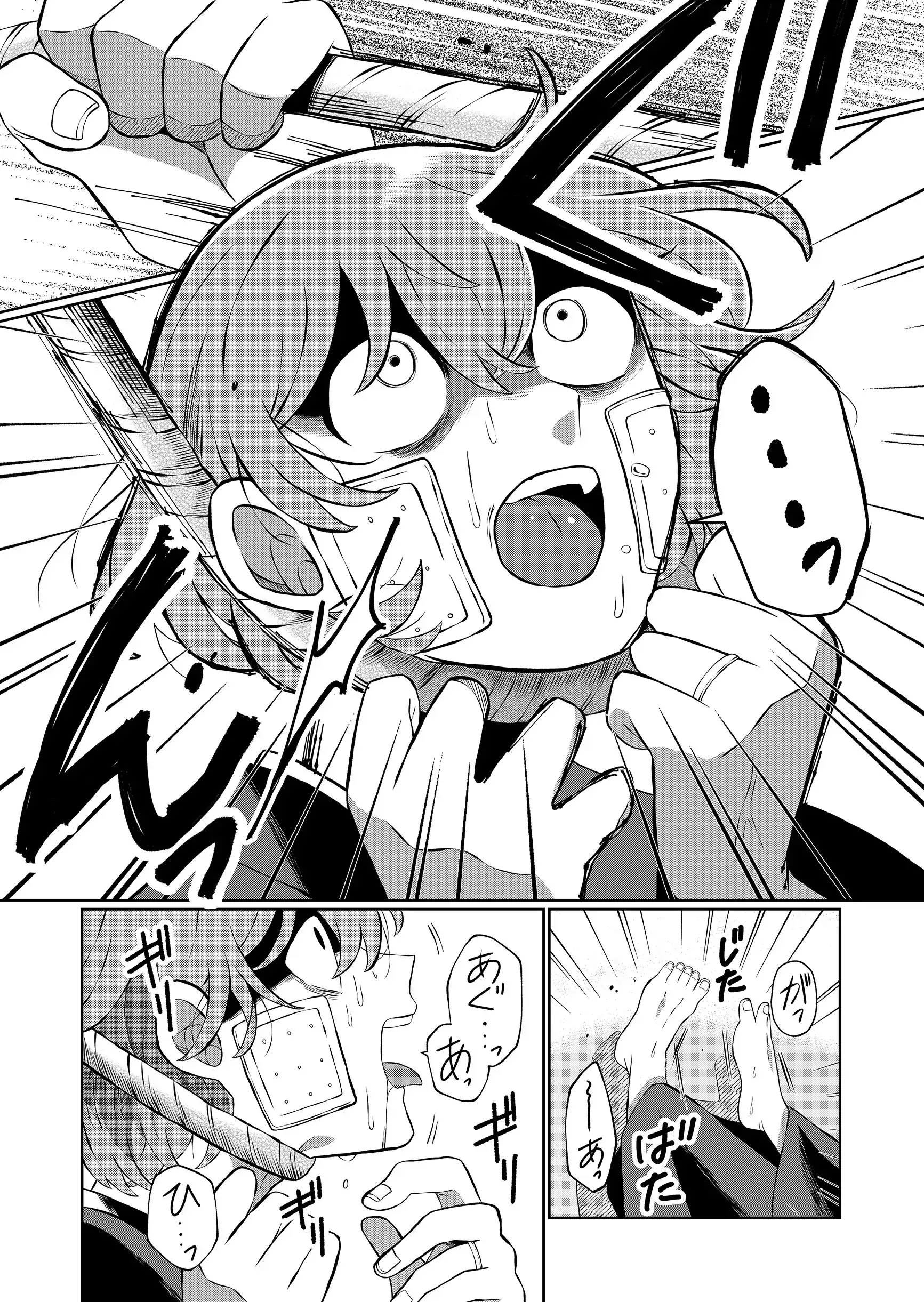 Thứ Đã Từng Là Anh Trai Tôi Chapter 71 - 14