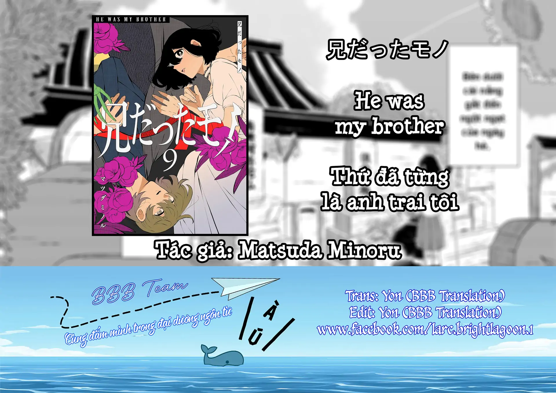 Thứ Đã Từng Là Anh Trai Tôi Chapter 97 - 1