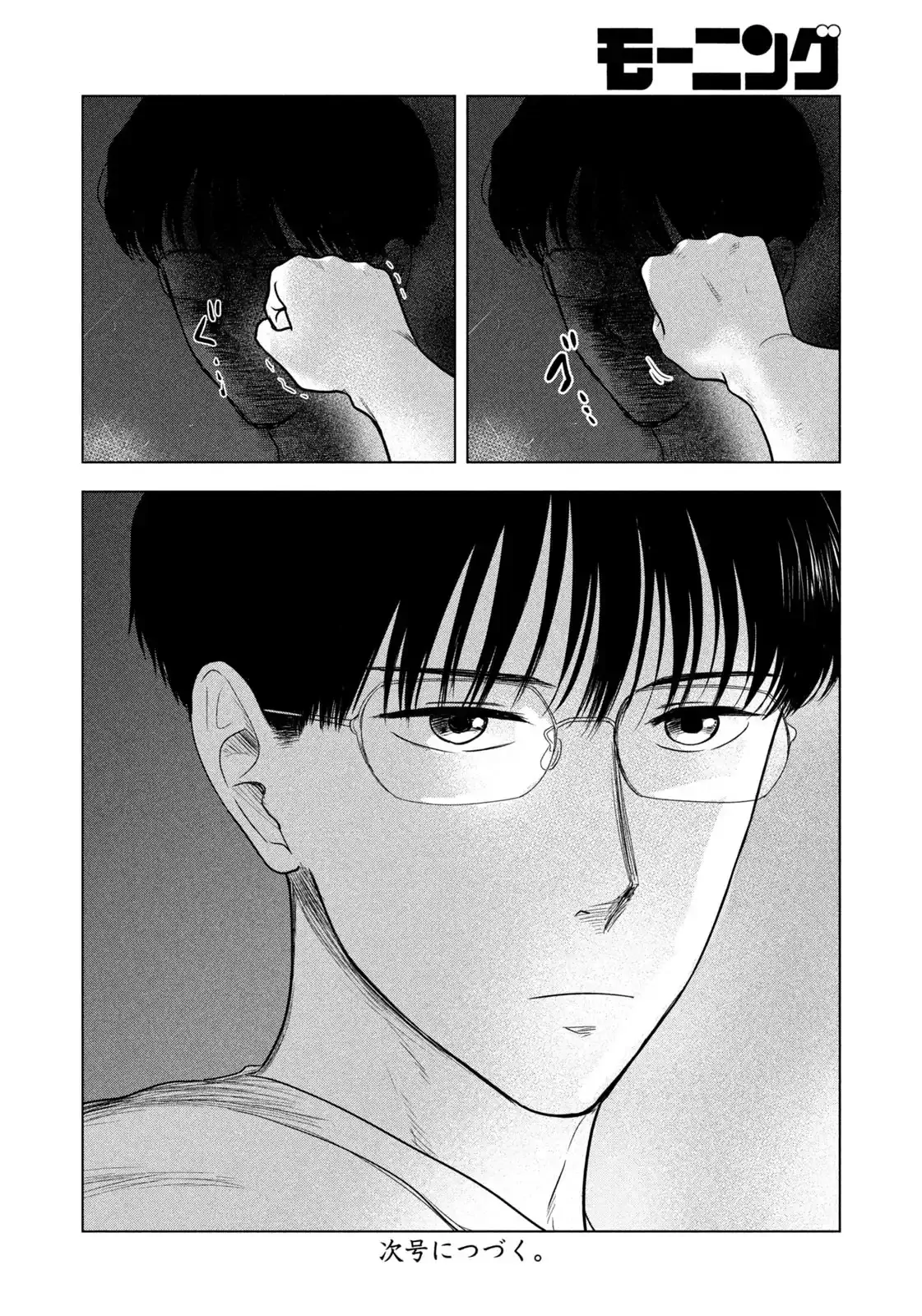 Mùa Hè Dài Ngày 31 Tháng 8 Chapter 83 - 21