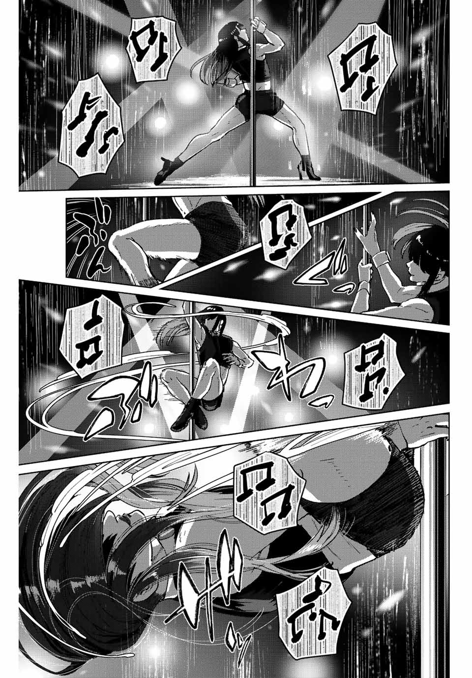Wind Breaker (Nii Satoru) Chapter 70 - 19