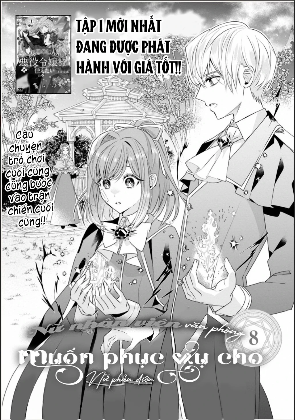 Nữ Nhân Viên Văn Phòng Muốn Phục Vụ Cho Nữ Phản Diện Chapter 8 - 2