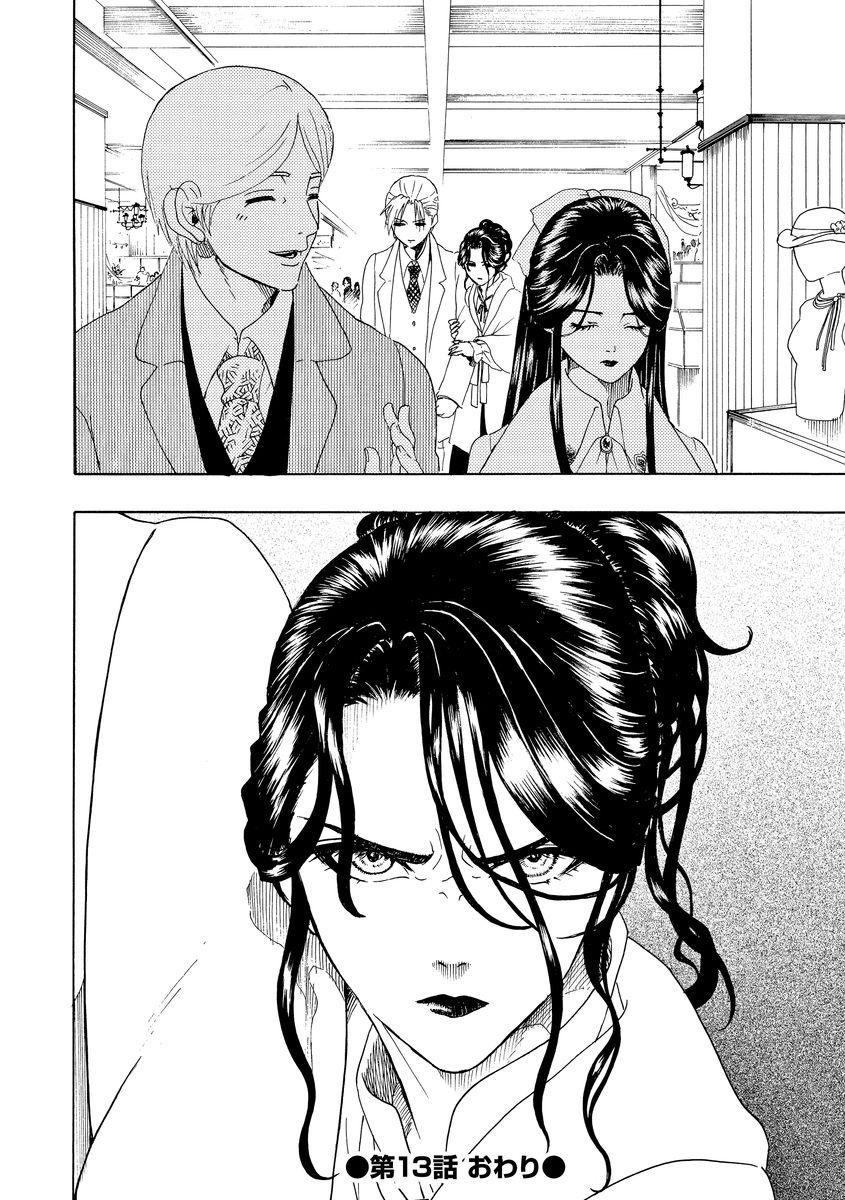 Vì Hận Tái Sinh ~Người Phụ Nữ Vì Phục Thù Mà Từ Bỏ Gương Mặt Của Mình~ Chapter 13 - 37