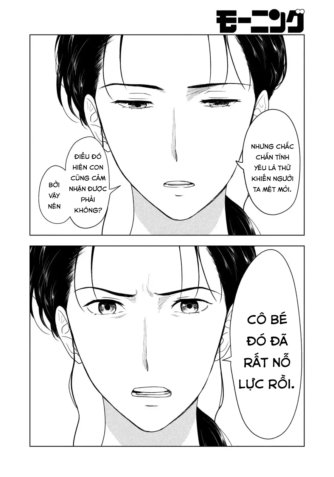 Mùa Hè Dài Ngày 31 Tháng 8 Chapter 83 - 12