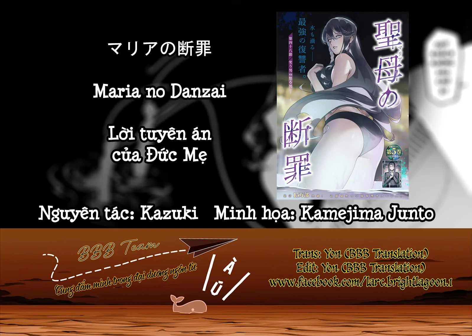 Maria Đoạn Tội Chapter 49 - 1