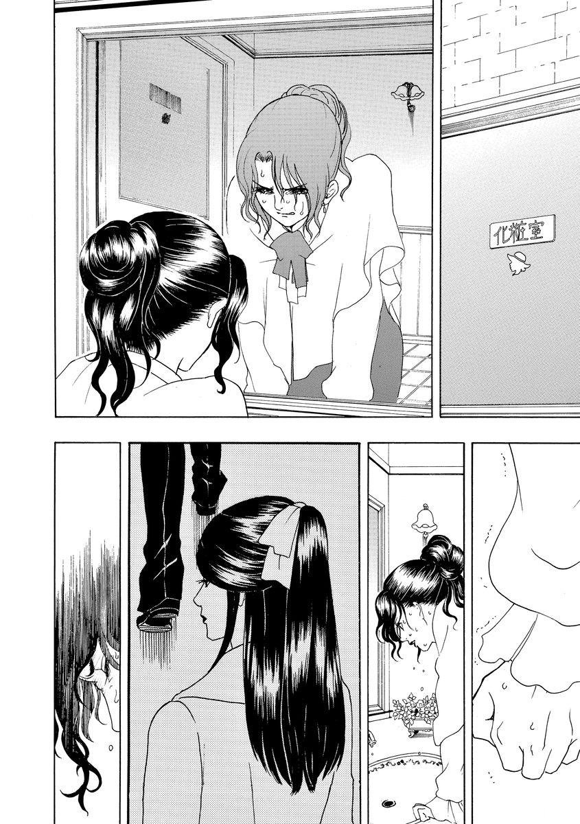 Vì Hận Tái Sinh ~Người Phụ Nữ Vì Phục Thù Mà Từ Bỏ Gương Mặt Của Mình~ Chapter 14 - 7