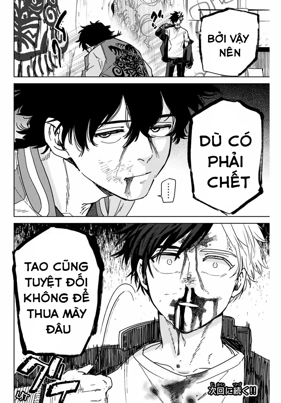 Wind Breaker (Nii Satoru) Chapter 17 - 17