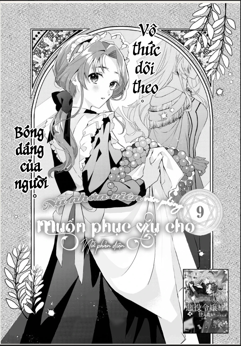 Nữ Nhân Viên Văn Phòng Muốn Phục Vụ Cho Nữ Phản Diện Chapter 9 - 1