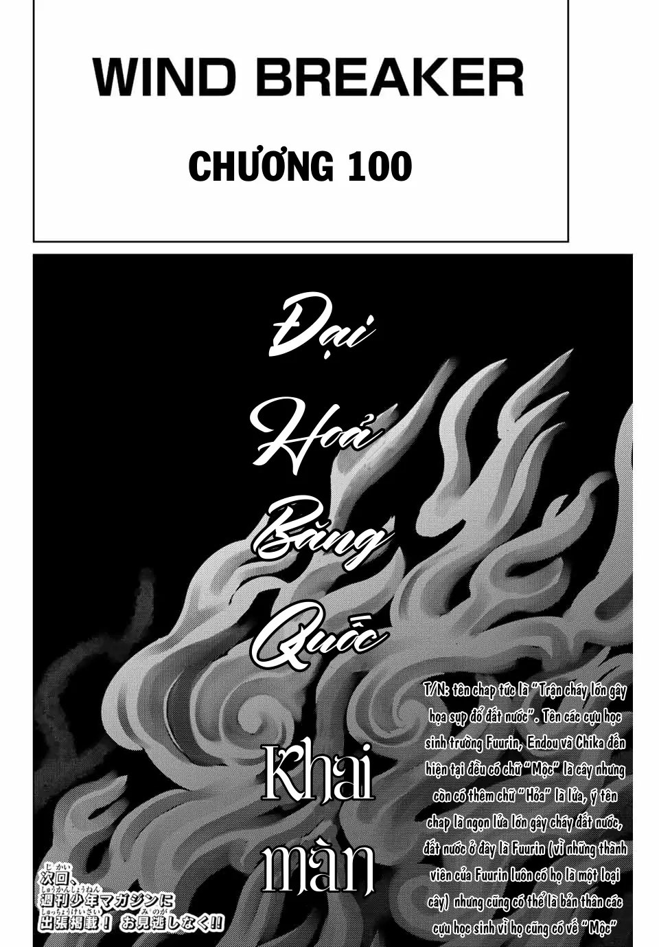 Wind Breaker (Nii Satoru) Chapter 100 - 23