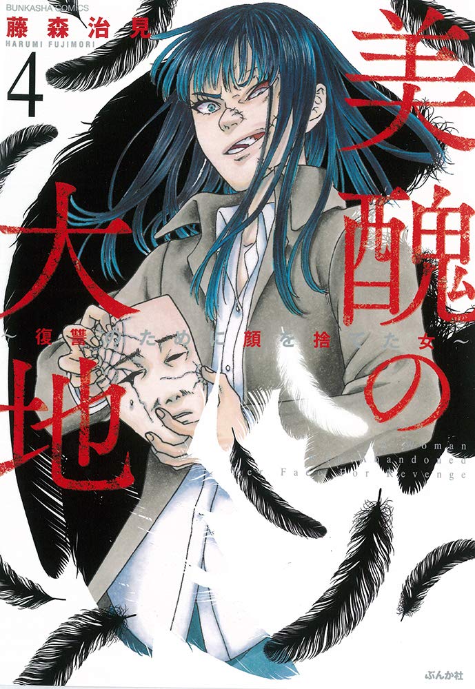 Vì Hận Tái Sinh ~Người Phụ Nữ Vì Phục Thù Mà Từ Bỏ Gương Mặt Của Mình~ Chapter 13 - 2