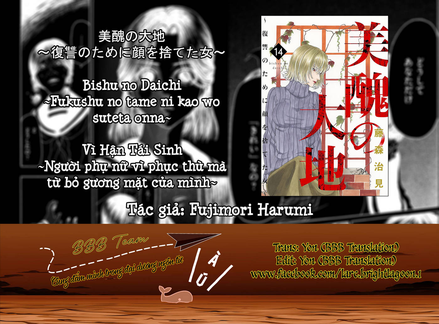 Vì Hận Tái Sinh ~Người Phụ Nữ Vì Phục Thù Mà Từ Bỏ Gương Mặt Của Mình~ Chapter 56 - 1