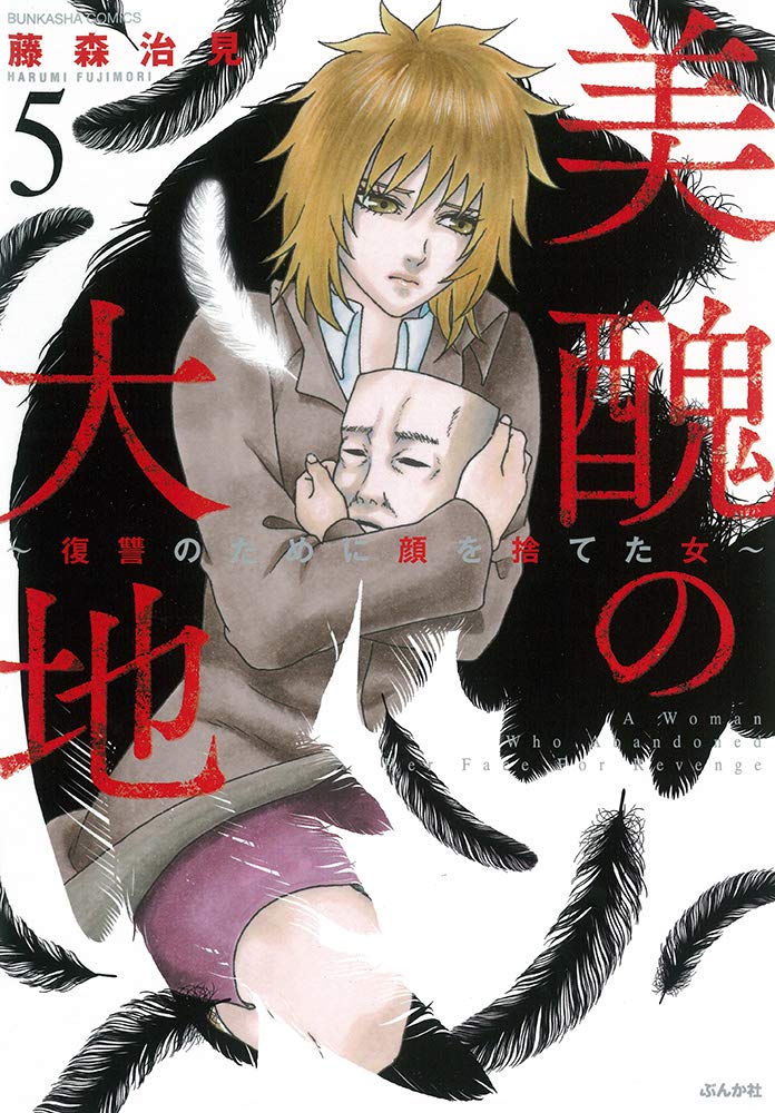 Vì Hận Tái Sinh ~Người Phụ Nữ Vì Phục Thù Mà Từ Bỏ Gương Mặt Của Mình~ Chapter 17 - 2