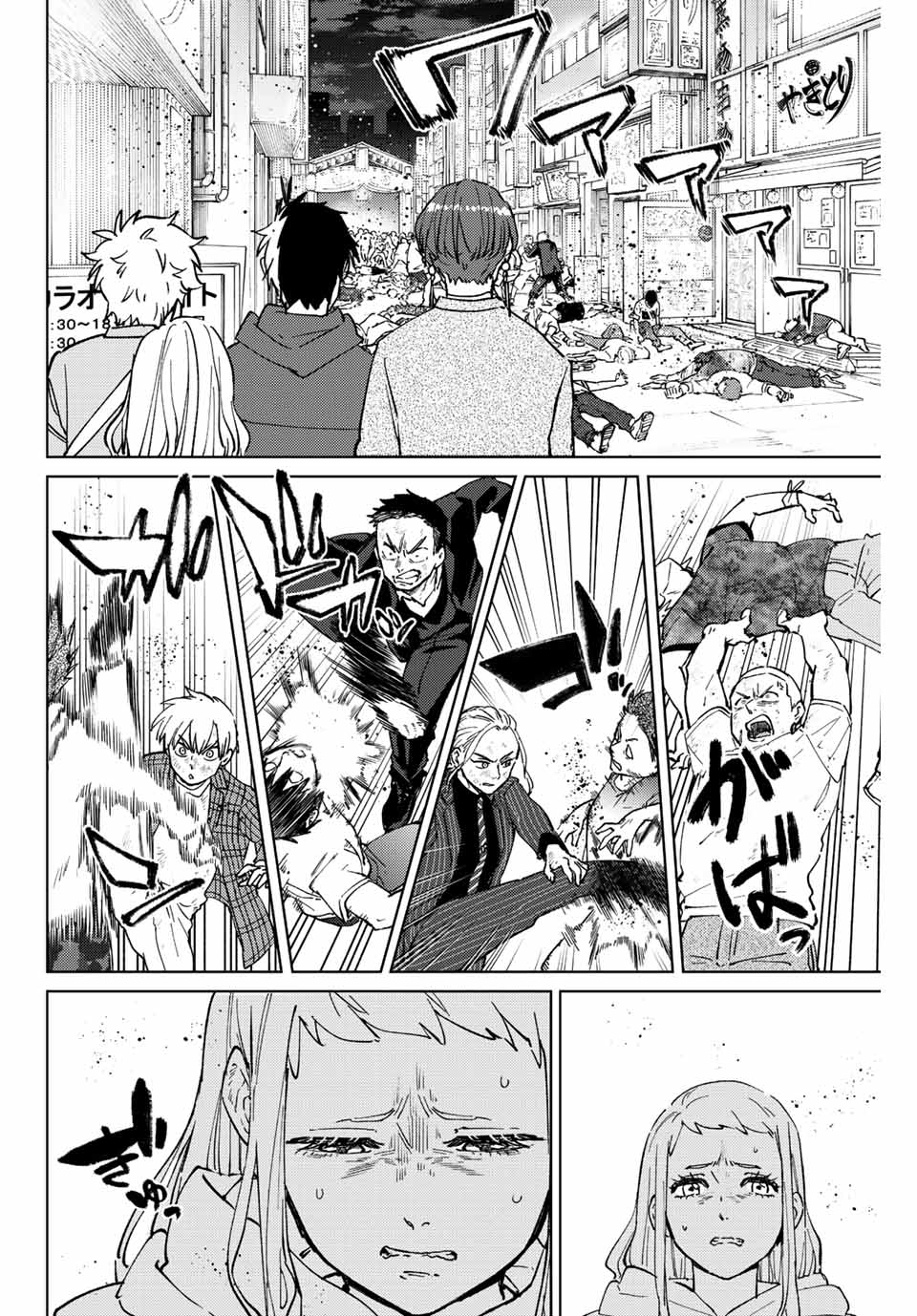 Wind Breaker (Nii Satoru) Chapter 78 - 2