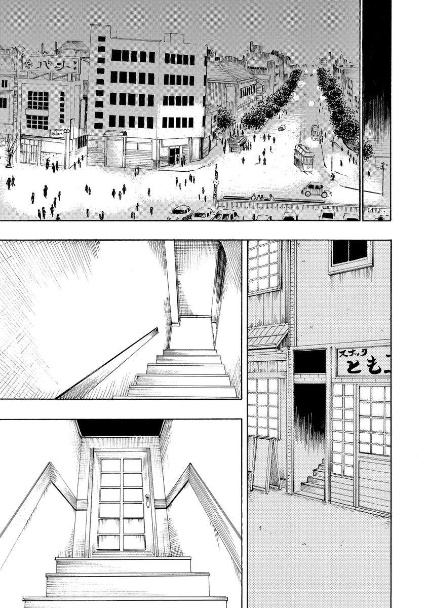 Vì Hận Tái Sinh ~Người Phụ Nữ Vì Phục Thù Mà Từ Bỏ Gương Mặt Của Mình~ Chapter 12 - 32