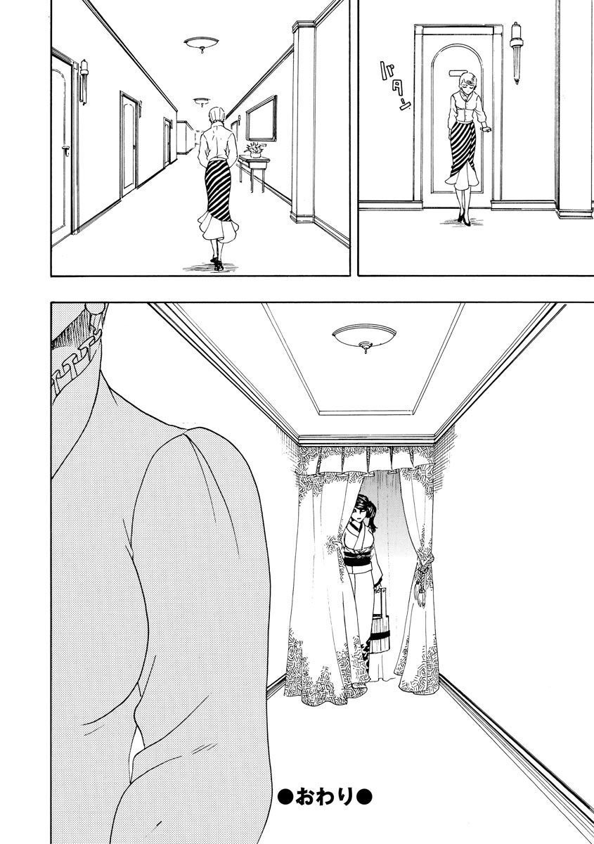 Vì Hận Tái Sinh ~Người Phụ Nữ Vì Phục Thù Mà Từ Bỏ Gương Mặt Của Mình~ Chapter 58 - 37
