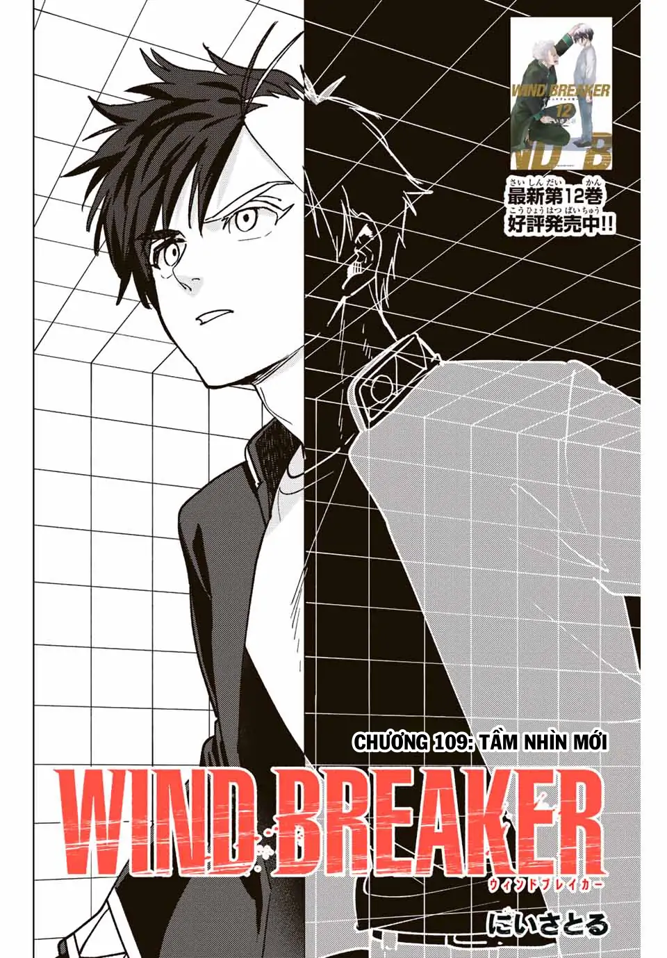 Wind Breaker (Nii Satoru) Chapter 109 - 2