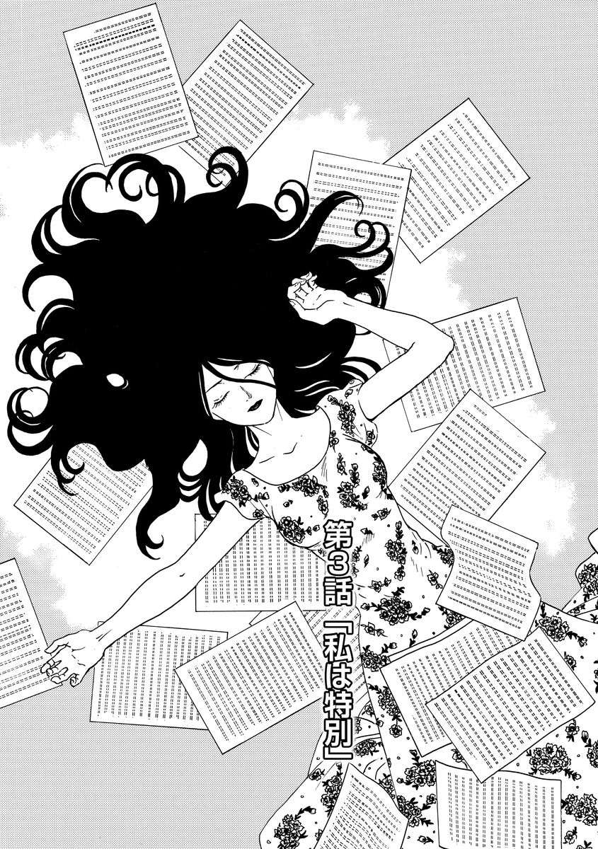 Vì Hận Tái Sinh ~Người Phụ Nữ Vì Phục Thù Mà Từ Bỏ Gương Mặt Của Mình~ Chapter 3 - 2