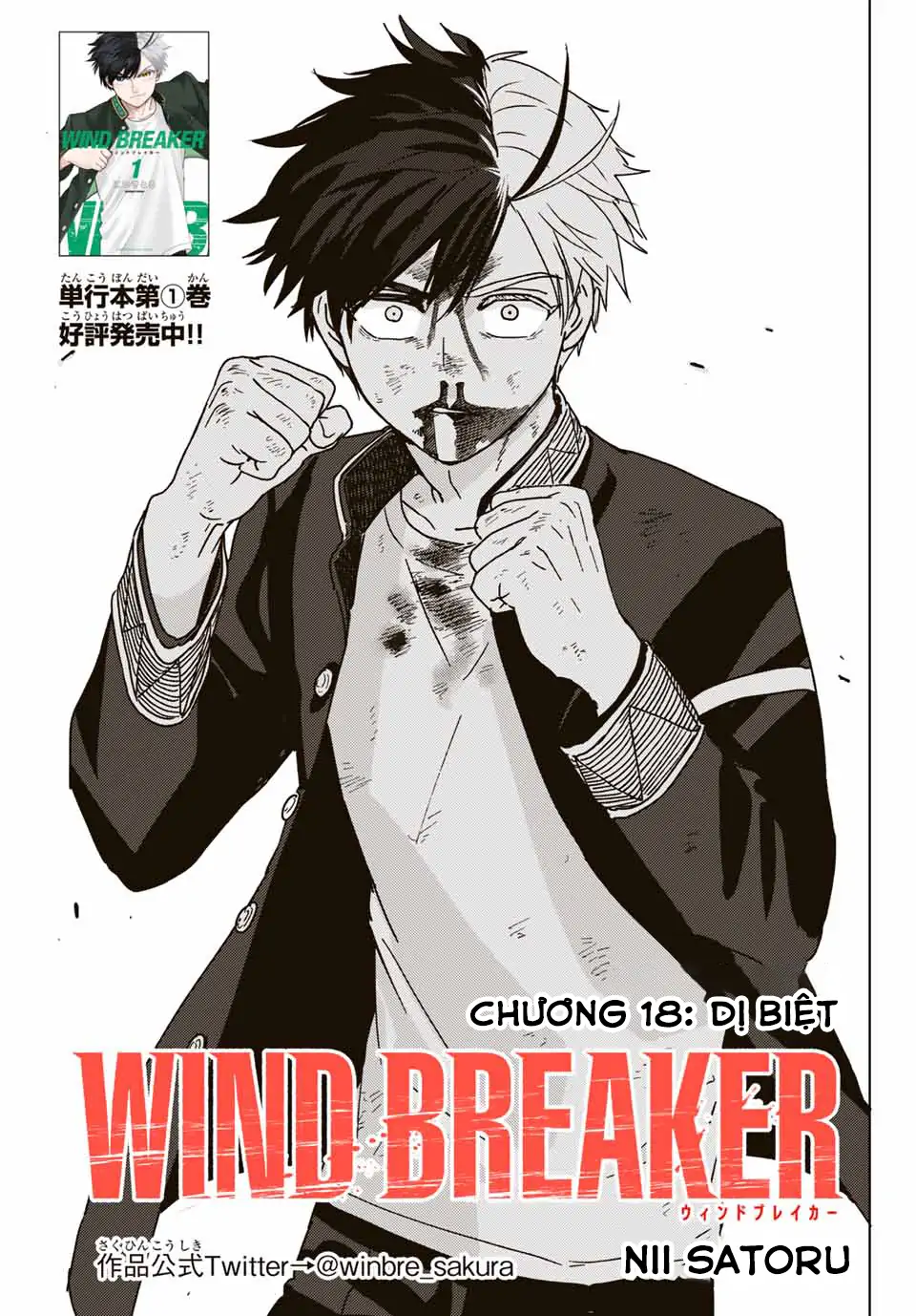 Wind Breaker (Nii Satoru) Chapter 18 - 1
