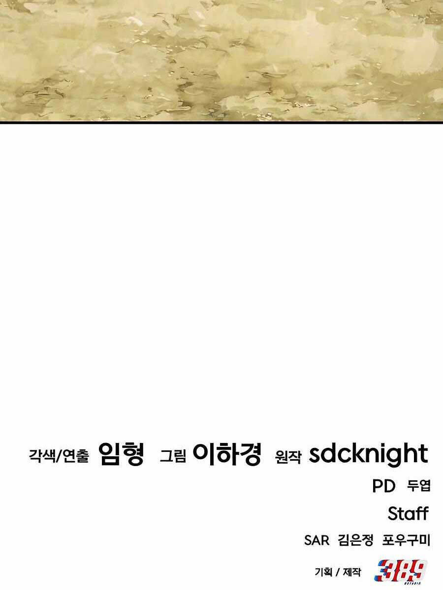 Làm Nông Dân Trong Tòa Tháp Thử Thách Chapter 1 - 191