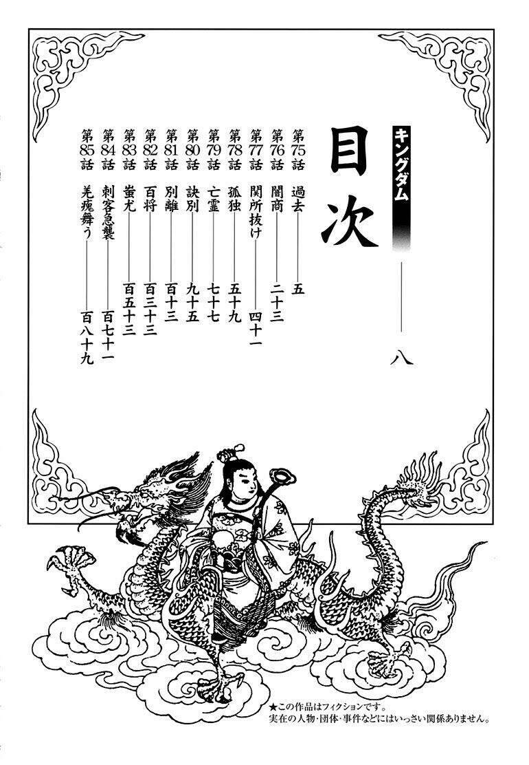 Vương Giả Thiên Hạ Chapter 75 - 4