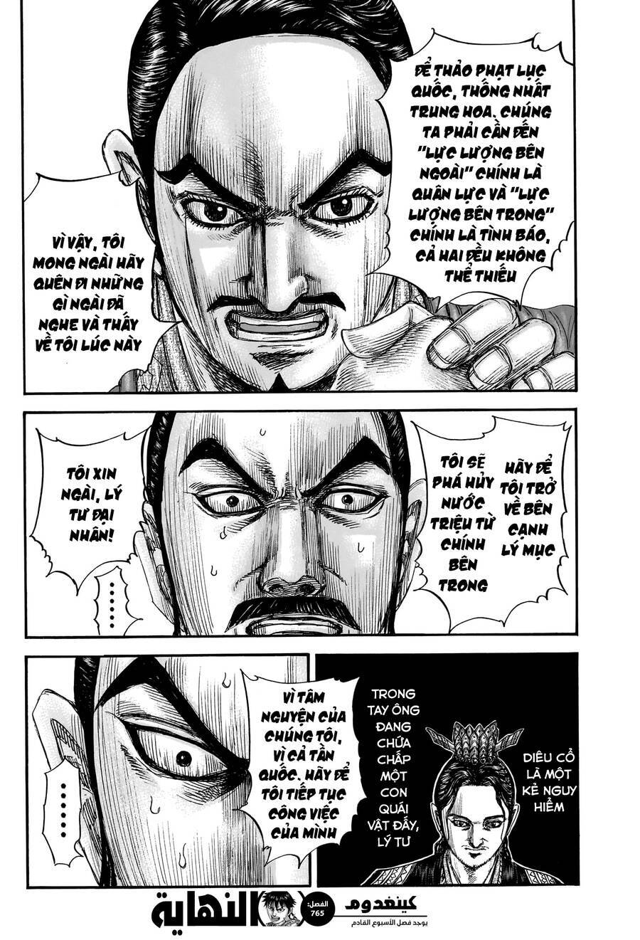 Vương Giả Thiên Hạ Chapter 765 - 23