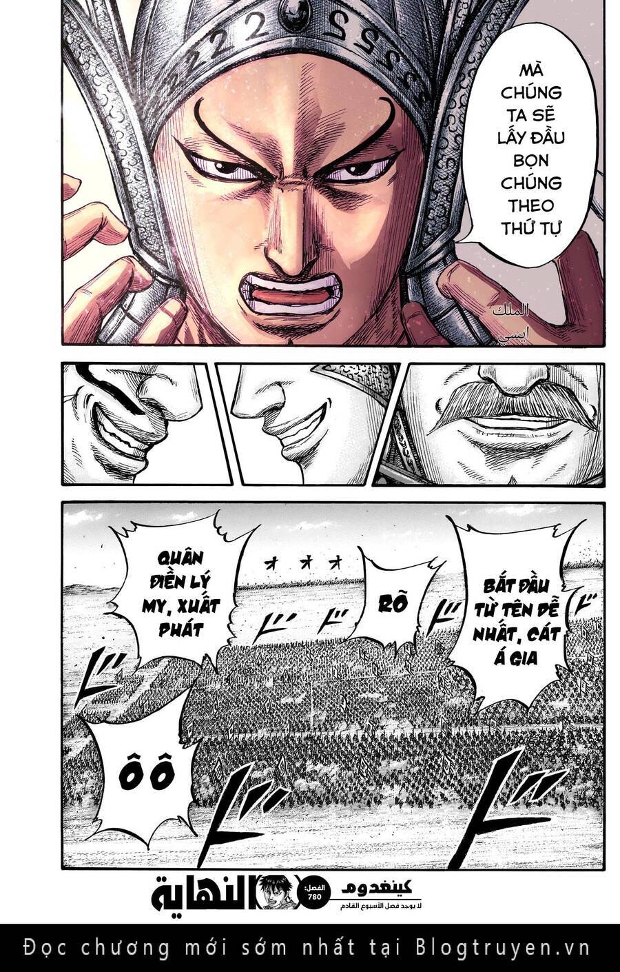 Vương Giả Thiên Hạ Chapter 780 - 22