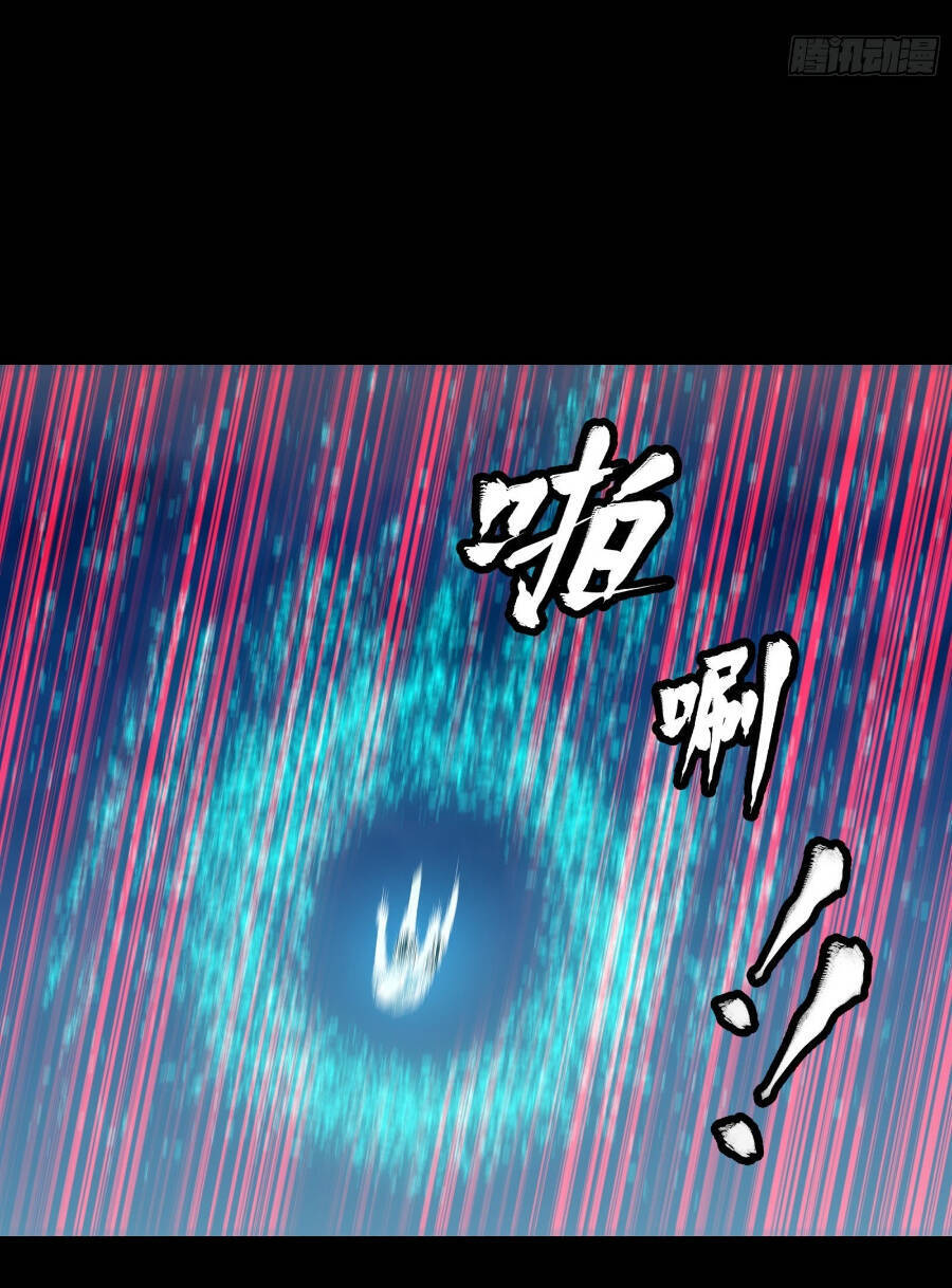 Tinh Giáp Hồn Tướng Chapter 54 - 34