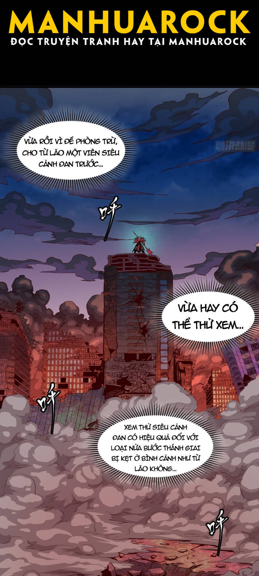 Tinh Giáp Hồn Tướng Chapter 55 - 5