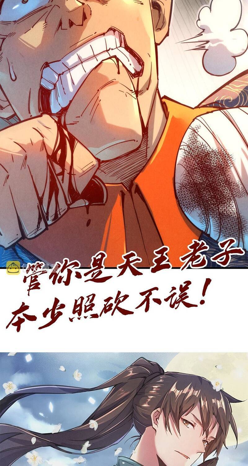 Vạn Cổ Chí Tôn Chapter 123 - 52