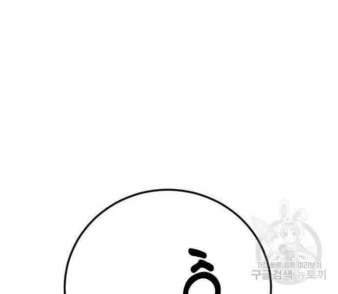 Bố Tôi Là Đặc Vụ Chapter 35 - 237