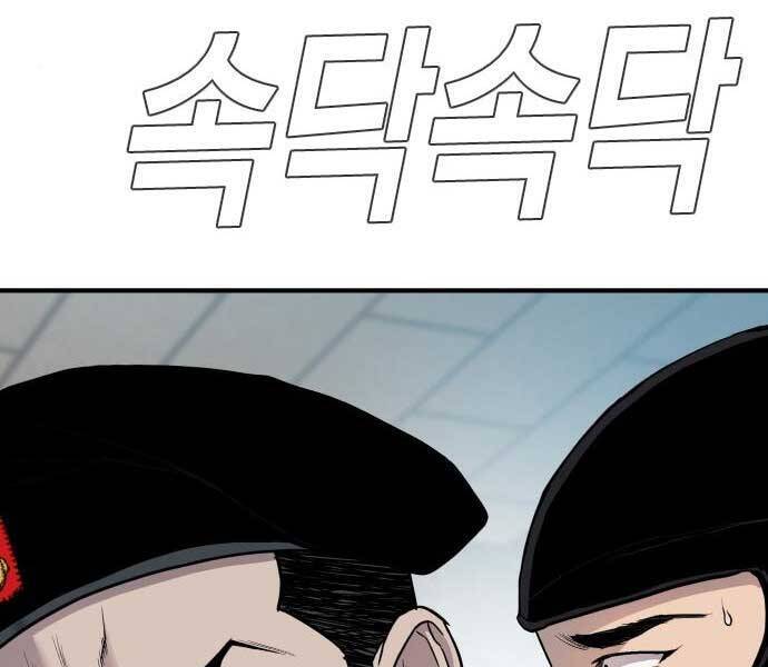 Bố Tôi Là Đặc Vụ Chapter 41.5 - 118