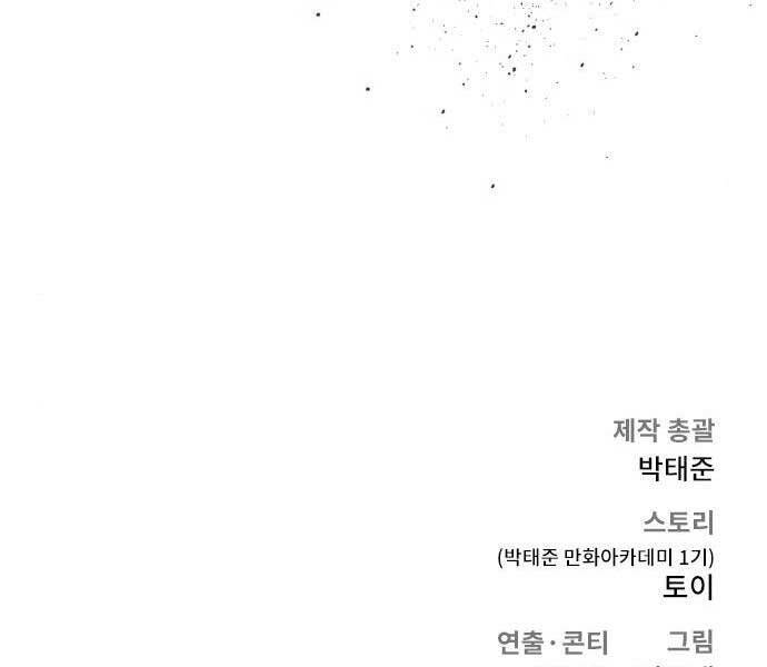 Bố Tôi Là Đặc Vụ Chapter 41.5 - 238