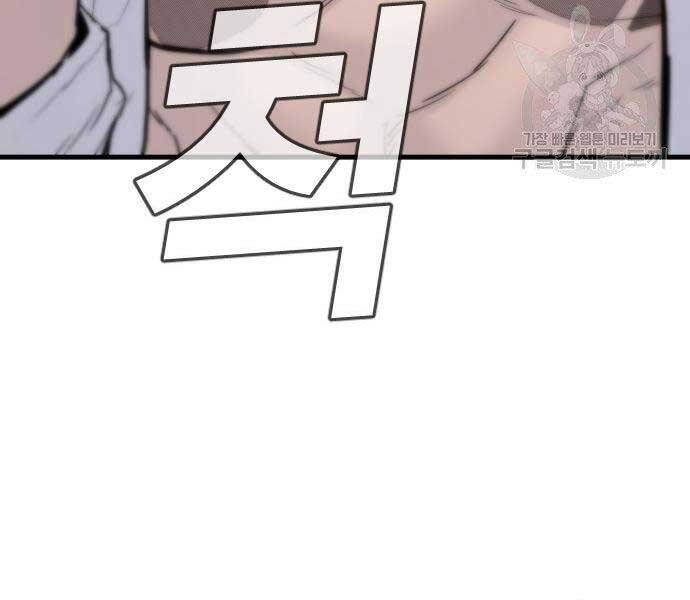 Bố Tôi Là Đặc Vụ Chapter 52.5 - 149
