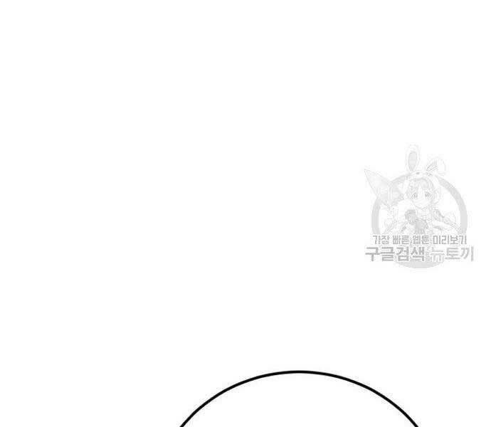 Bố Tôi Là Đặc Vụ Chapter 52.5 - 171