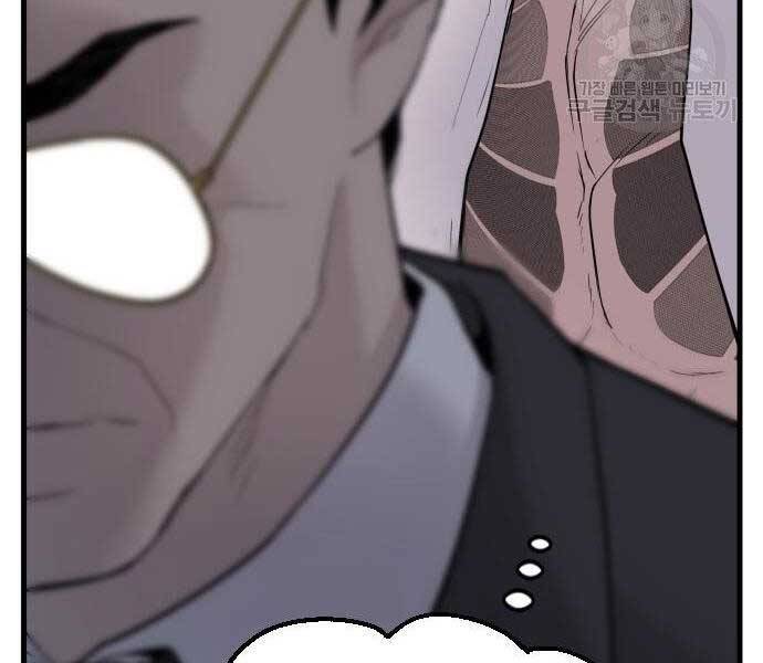 Bố Tôi Là Đặc Vụ Chapter 52.5 - 4
