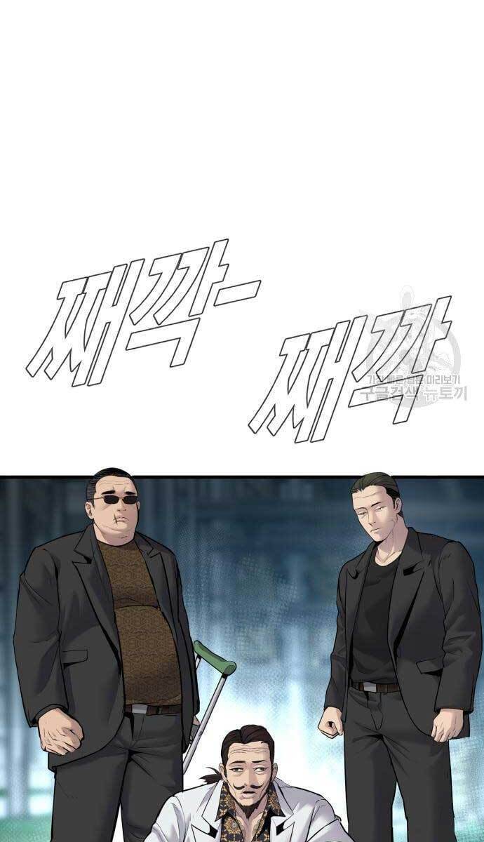 Bố Tôi Là Đặc Vụ Chapter 57.5 - 64