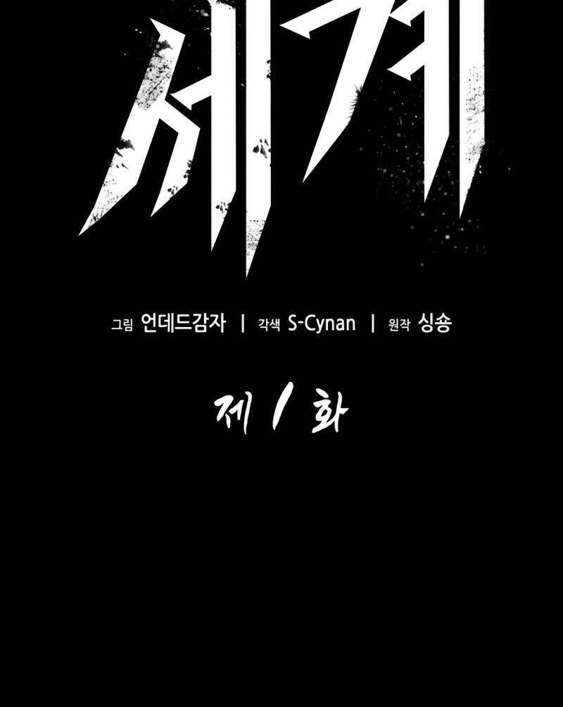 Thế Giới Sau Tận Thế Chapter 1 - 30