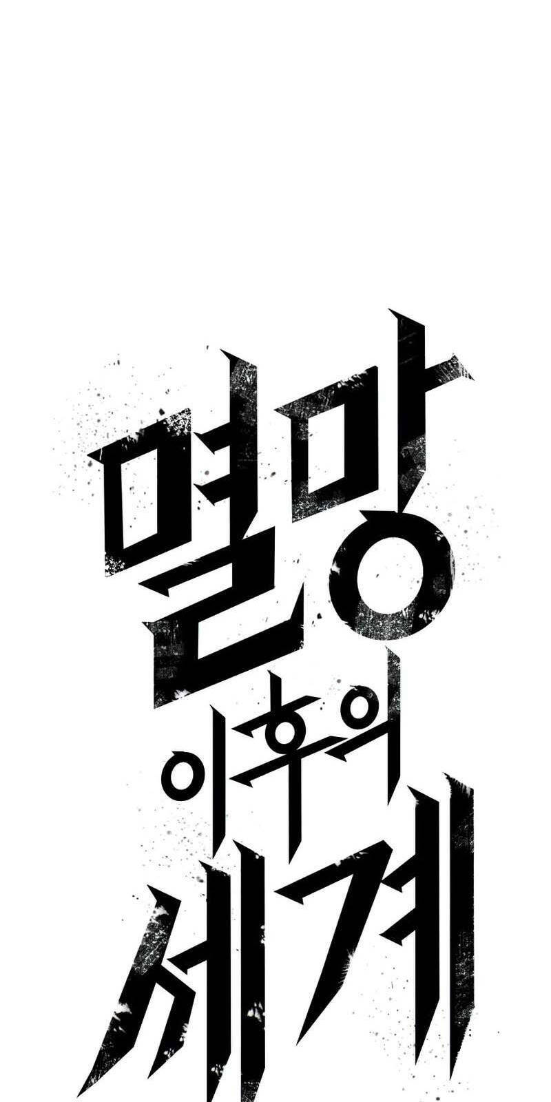 Thế Giới Sau Tận Thế Chapter 4 - 117