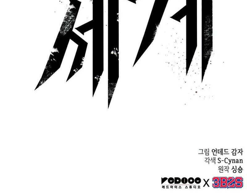 Thế Giới Sau Tận Thế Chapter 4 - 152
