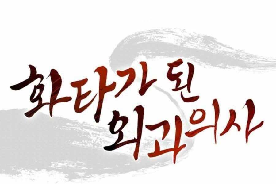 Trọng Sinh Thành Thần Y Thời Tam Quốc Chapter 40 - 62