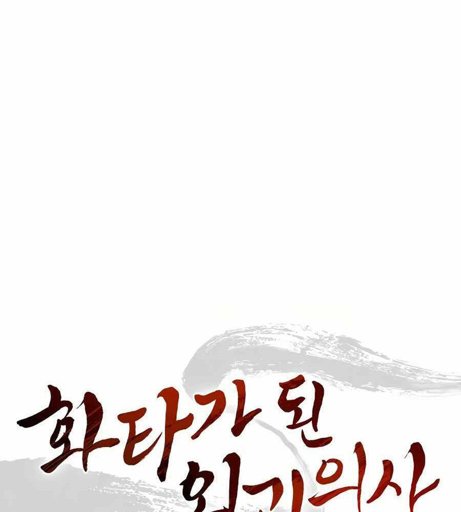 Trọng Sinh Thành Thần Y Thời Tam Quốc Chapter 5 - 17