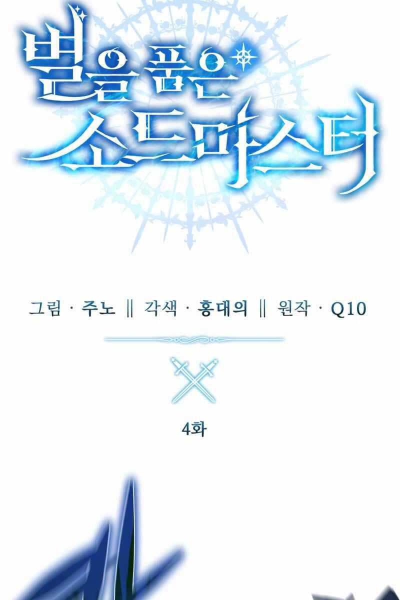 Tinh Tú Kiếm Sĩ Chapter 4 - 54