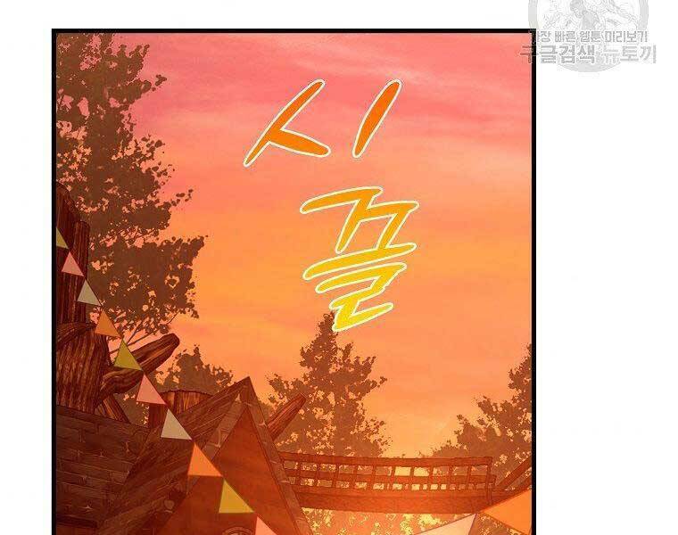 Thánh Cái Khỉ Gì, Đây Là Sức Mạnh Của Y Học Hiện Đại Chapter 23 - 65