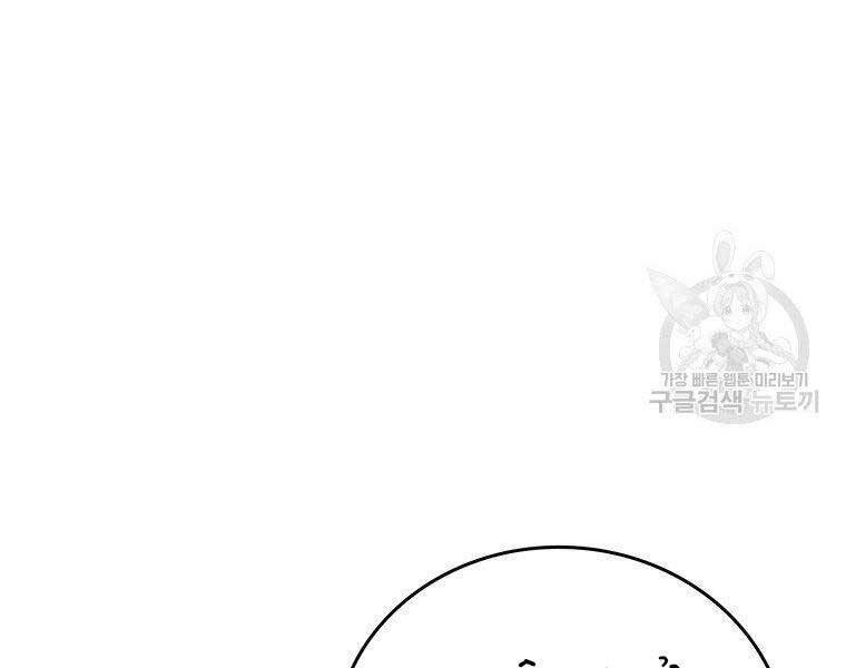 Thánh Cái Khỉ Gì, Đây Là Sức Mạnh Của Y Học Hiện Đại Chapter 26 - 166