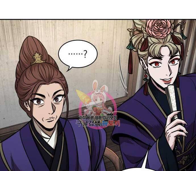Ngã Lão Ma Thần Chapter 106 - 179