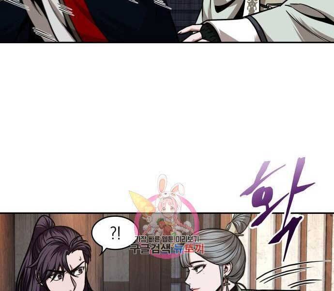 Ngã Lão Ma Thần Chapter 106 - 195