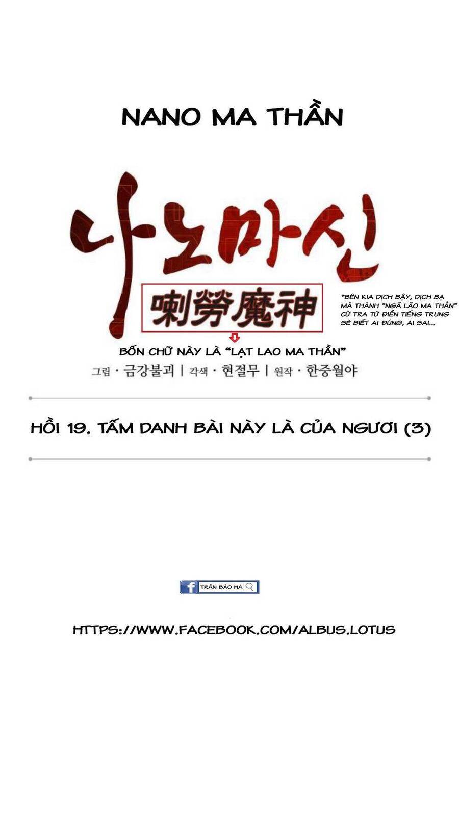 Ngã Lão Ma Thần Chapter 50 - 8