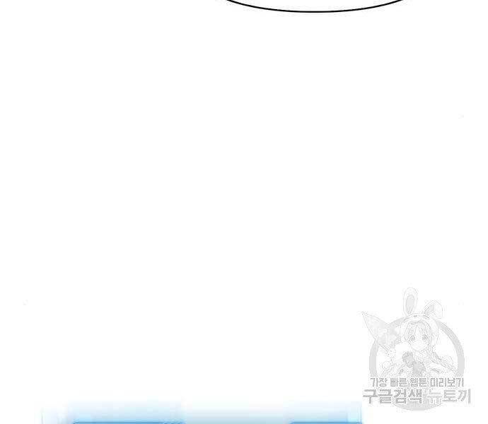 Cuộc Chiến Siêu Nhân Chapter 13 - 133