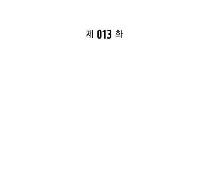Cuộc Chiến Siêu Nhân Chapter 13 - 38