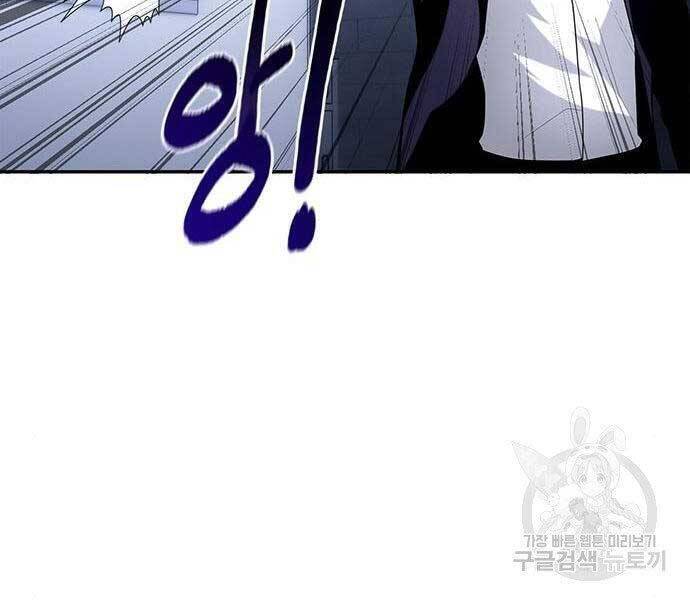 Cuộc Chiến Siêu Nhân Chapter 13 - 41